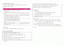 응급환자관리학 책정리 17페이지