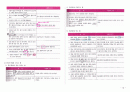 응급환자관리학 책정리 18페이지