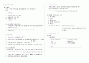 응급환자관리학 책정리 21페이지