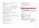 응급환자관리학 책정리 43페이지