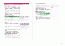 응급환자관리학 책정리 44페이지