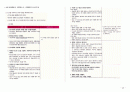 응급환자관리학 책정리 45페이지