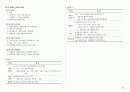 응급환자관리학 책정리 55페이지