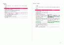 응급환자관리학 책정리 57페이지