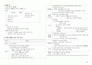 응급환자관리학 책정리 66페이지