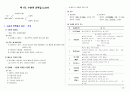 응급환자관리학 책정리 73페이지