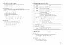 응급환자관리학 책정리 86페이지