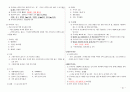 응급환자관리학 책정리 91페이지