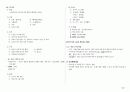 응급환자관리학 책정리 92페이지