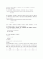 재무관리 연습문제 9장 (12문제) 4페이지