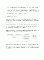 평생교육전략과 정책 방향, 평생학습진흥 종합계획의 추진방향과 내용, 중앙과 지방의 평생교육경영을 위한 행정체제, 평생 교육 전담-지원기구 5페이지