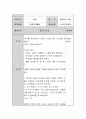 총체적 접근법의 실제를 영유아들에게 적용한다고 가정하여 대상 연령을 선정하고 활동 한 가지를 자세히 설명해보세요.  6페이지