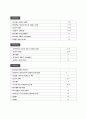 [사회복지실습] 광주 서구 노인복지센터 기관 분석보고서  2페이지