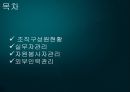 서대문 종합 사회복지관 기관 방문보고서  4페이지