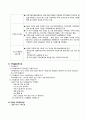 수원 건강 가정지원센터 기관 방문보고서  8페이지