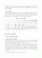 아람 청소년 지역 아동센터 기관 방문보고서  8페이지