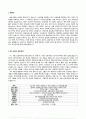 IFC 몰 케이스 스터디 (IFC SEOUL PROJECT CASESTUDY) - IFC 오피스, 여의도 IFC 서울 2페이지