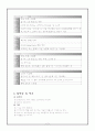 [아동간호] 기관지염 (Acute bronchitis) 케이스 스터디 (case study) 7페이지