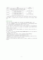 [성인간호학] 다발성 골수종(Multiple Myeloma) 케이스 스터디 (case study) - 문헌고찰, 간호사례, 간호진단, 계획 및 수행, 결론 5페이지