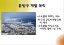 성남시 도시 계획 - U-city 성남 프로젝트.pptx 10페이지