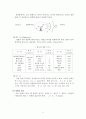 조명설비 (조명 제어, 조명 방식, 조명 계획, 조명 설계) 8페이지