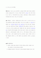 [화공 기초 실험] 과산화수소의 농도 측정 [예비] : 습식 정량분석법 중의 하나인 적정법을 사용하여 과산화수소의 농도를 측정한다 3페이지