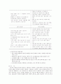 평생교육기관 분석 : 홈플러스 평생교육 아카데미 스쿨 - 기관내 운영 프로그램, SWOT 분석, 대안 3페이지