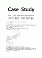 [성인간호학][TAH][복식완전자궁절제술] 케이스 스터디(Case Study),[Total Abdominal Hysterectomy] 문헌고찰 1페이지