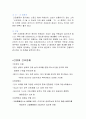 [성인간호학][LC][간경화][Liver cirrhosis]케이스 스터디(Case Study), 문헌고찰. 8페이지