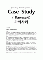[성인간호학][Kawasaki][가와사키] 케이스 스터디(Case Study), 문헌고찰  1페이지