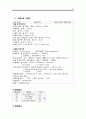 [성인간호학][Thyroid cancer][갑상선암][thyroidectomy] 수술실 케이스 스터디(Case Study), 문헌고찰 10페이지