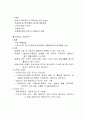 [성인간호학][간경화][LC] 케이스 스터디(Case Study), 문헌고찰[liver cirrhosis] 3페이지