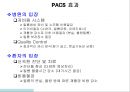 [간호정보학][처방전달시스템][OCS][EMR][PACS]효과,요약정리 4페이지