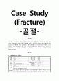 [성인간호학][Fracture][골절] 케이스 스터디(Case Study), 문헌고찰 1페이지