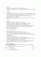 [성인간호학][Fracture][골절] 케이스 스터디(Case Study), 문헌고찰 9페이지