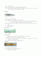 [성인간호학][Osteoarthritis][골관절염] 케이스 스터디(Case Study), 문헌고찰 8페이지