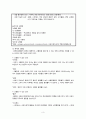 [성인간호학] [고혈압] 케이스스터디(case study), [협심증] 케이스스터디(case study), 문헌고찰 3페이지