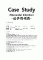 [성인간호학][Myocardial Infarction][심근경색증] 케이스 스터디(Case Study),[MI]문헌고찰 1페이지