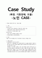 [성인간호학][노인 간호진단][욕창,우울,기동장애] 케이스 스터디(Case Study), 문헌고찰 1페이지