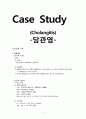 [성인간호학][Cholangitis][담관염]케이스 스터디(Case Study), 문헌고찰  1페이지