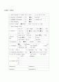 [모성간호학][분만1,2,3,4기][분만기록지]케이스 스터디(Case Study), 문헌고찰 16페이지