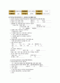 [성인간호학][CRF][만성신부전] 케이스 스터디(Case Study),[Chronic Renal Failure]문헌고찰 11페이지