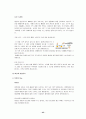 [성인간호학][DM][당뇨] 케이스 스터디(Case Study), 문헌고찰 42페이지