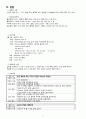 [아동간호학][Diarrhea][Rotavirus][신생아설사][로타바이러스] 케이스 스터디(Case Study), 문헌고찰 5페이지