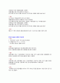 [모성간호학][분만간호][산모.신생아 간호]산욕기 케이스스터디(Case Study) 5페이지