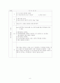 [아동간호학][Pneumonia][폐렴] 케이스 스터디(Case Study), 문헌고찰 9페이지