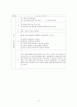 [아동간호학][Pneumonia][폐렴] 케이스 스터디(Case Study), 문헌고찰 10페이지