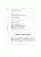 [아동간호학][Pneumonia][폐렴] 케이스 스터디(Case Study), 문헌고찰 11페이지