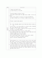 [정신간호학][depressive disorder][우울증] 케이스 스터디(Case Study), 문헌고찰 12페이지