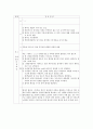 [정신간호학][depressive disorder][우울증] 케이스 스터디(Case Study), 문헌고찰 14페이지